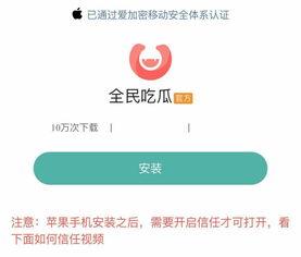 吃瓜网上的软件,一键生成，轻松驾驭信息时代