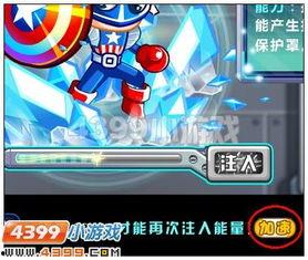 奥比岛火速吃瓜